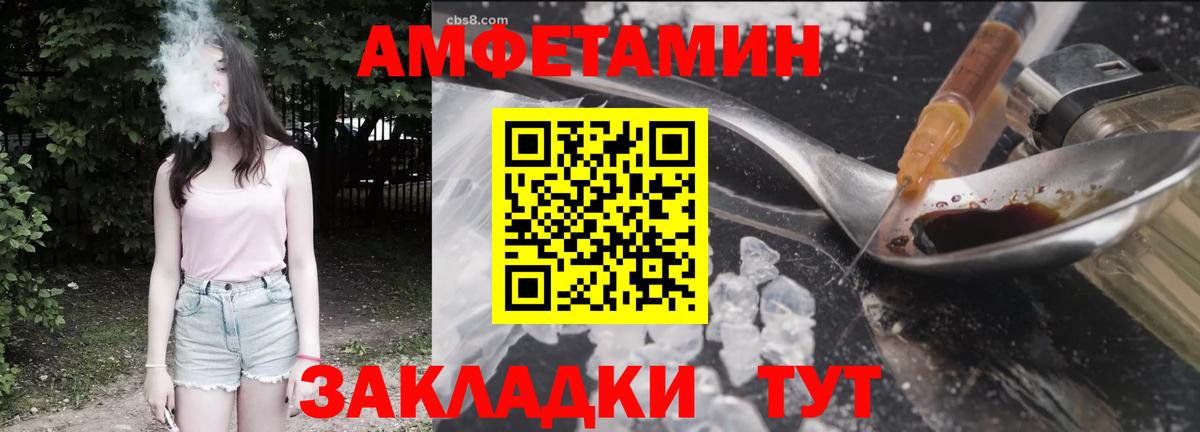 АМФЕТАМИН  Amphetamine Premium  АМФЕТАМИН  Вход с VPN  Фрязино 