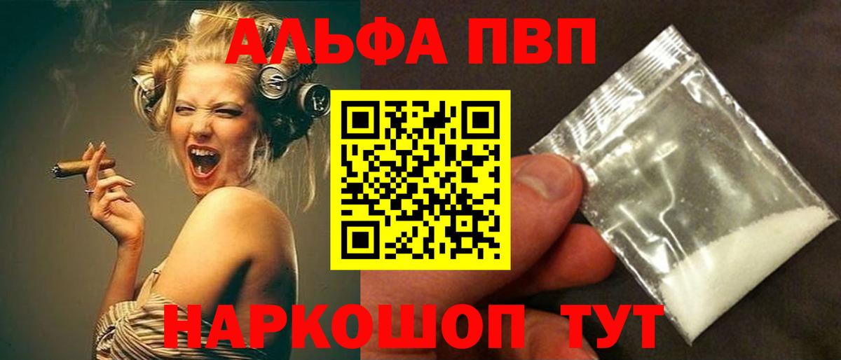 Фрязино  Альфа ПВП СК  Вход с VPN  Альфа ПВП VHQ 