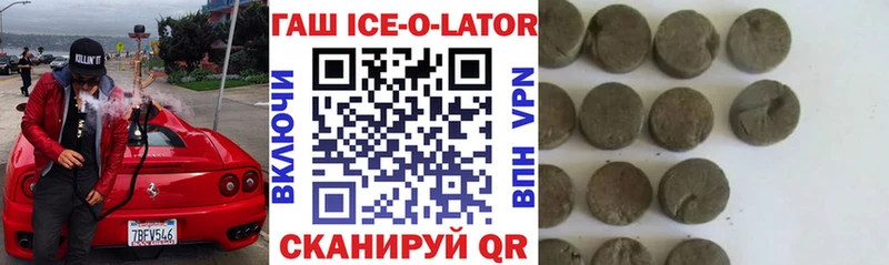 блэк спрут рабочий сайт Фрязино ГАШИШ ice o lator