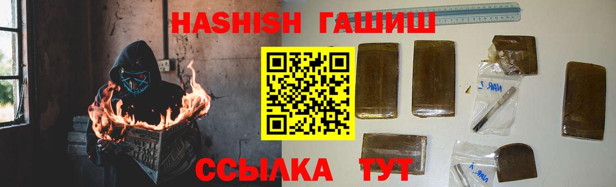 ГАШИШ хэш  Гашиш VHQ  Фрязино  Вход с VPN 