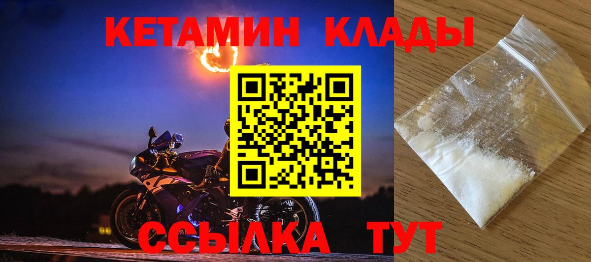 Фрязино  КЕТАМИН VHQ  Вход с VPN  КЕТАМИН ketamine 