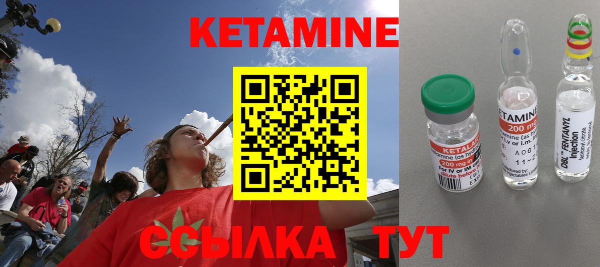 КЕТАМИН VHQ Фрязино