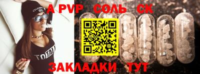 сатива Рузаевка
