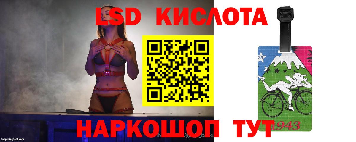 Фрязино  LSD-25 экстази ecstasy  Вход с VPN 