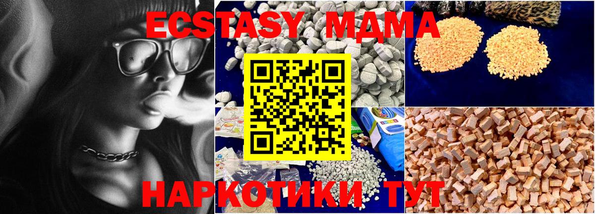 MDMA кристаллы Фрязино