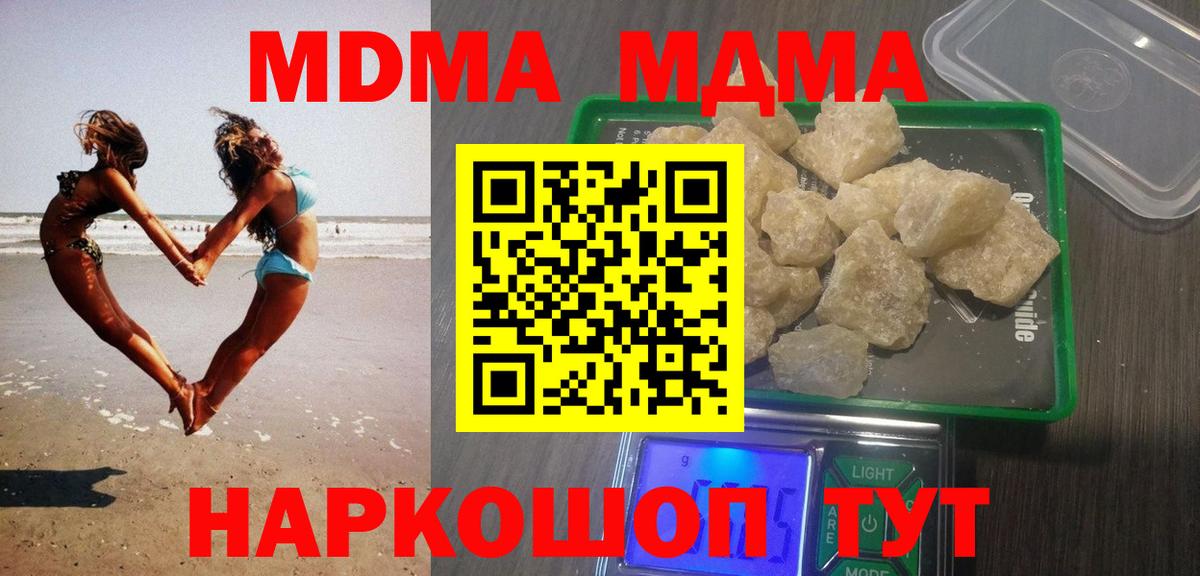 Фрязино  MDMA  Вход с VPN  МДМА кристаллы 