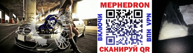 купить наркоту  Фрязино  Мефедрон кристаллы 
