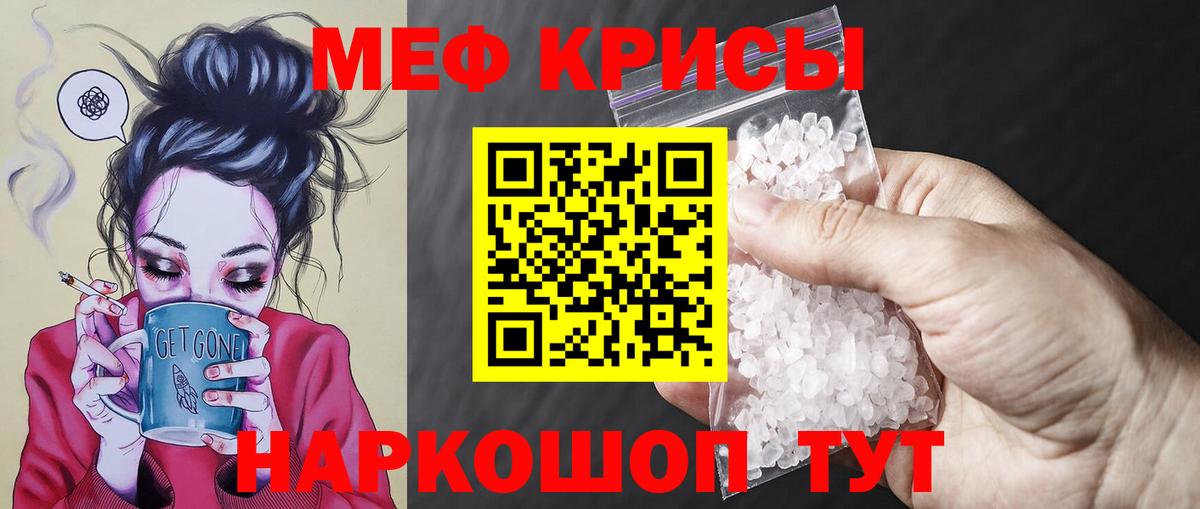 МЕФ мука  МЕФ  Фрязино  МЕФ mephedrone  Меф  Вход с VPN 