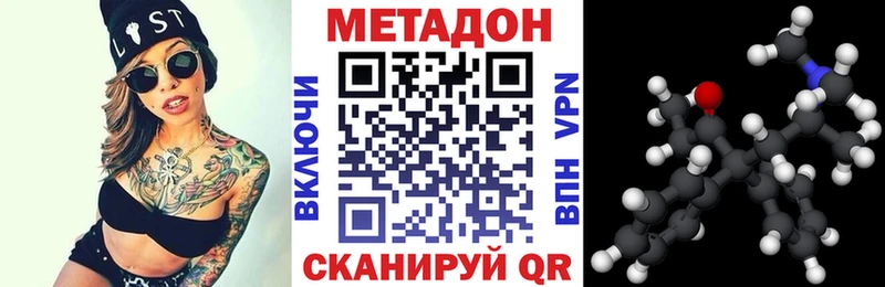 закладки  Фрязино  Метадон methadone 