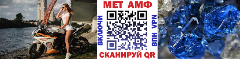 МЕТАМФЕТАМИН кристалл  Фрязино 