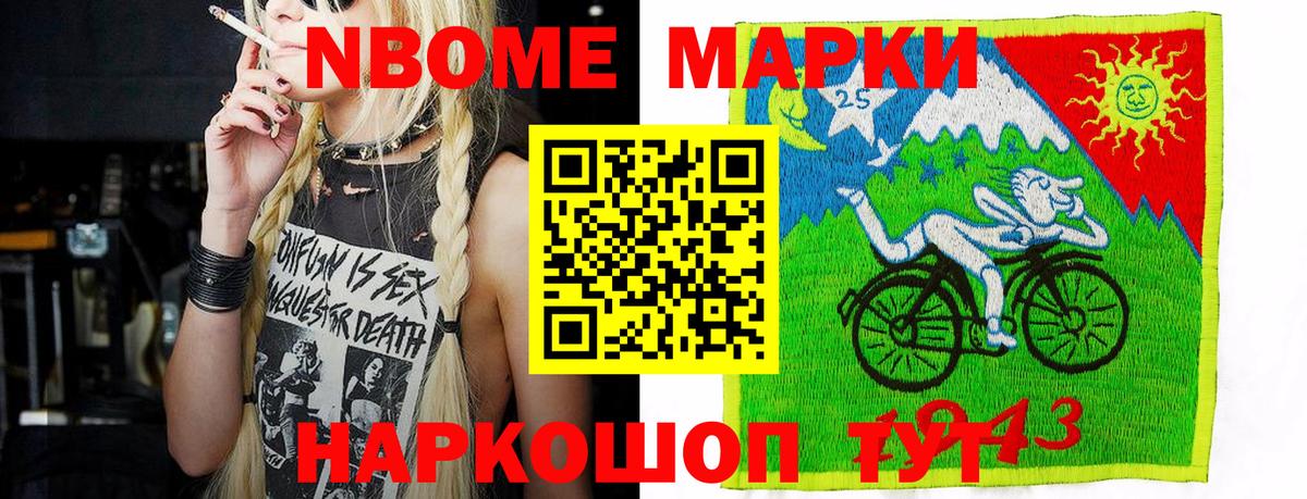 Наркотические марки 1500мкг  Вход с VPN  Наркотические марки 1500мкг  Марки 25I-NBOMe  Фрязино 