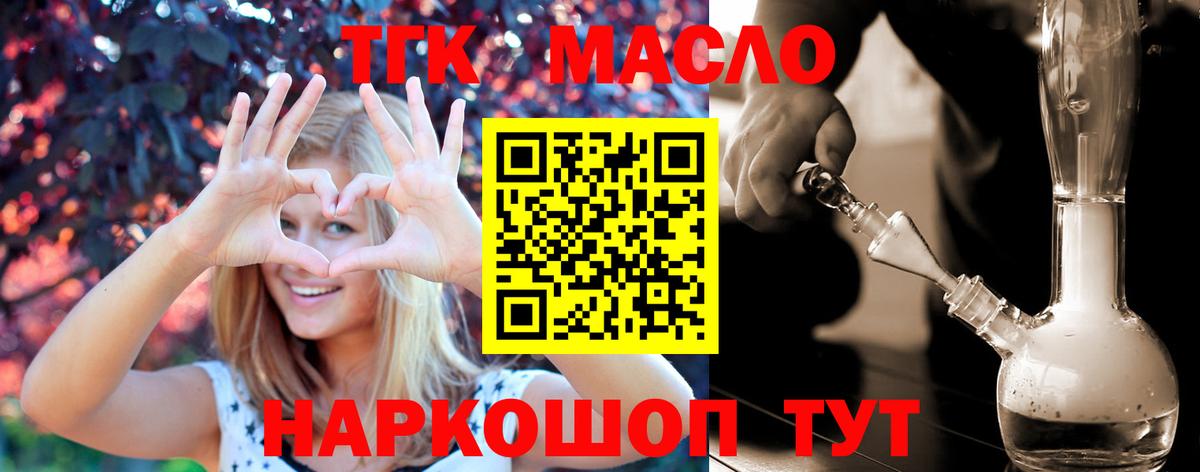 Фрязино  ТГК вейп  купить закладку  Вход с VPN 